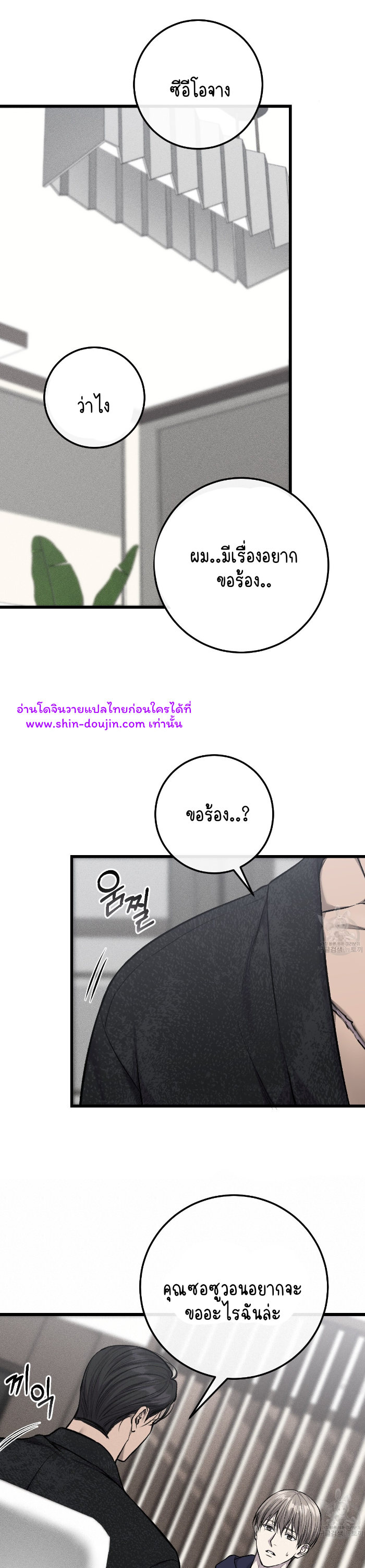 Dirty xx EP 28
